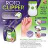 Триммер для ногтей Roto Clipper - Триммер для ногтей Roto Clipper